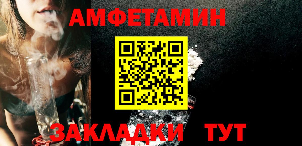 Amphetamine VHQ  Вход с VPN  Грозный 