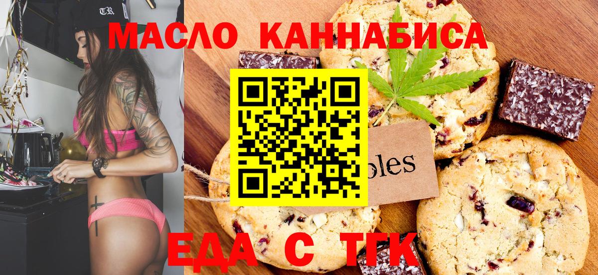 Cannafood марихуана Грозный