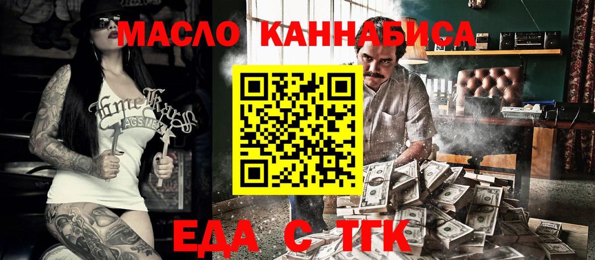 Печенье с ТГК конопля  Вход с VPN  Грозный 