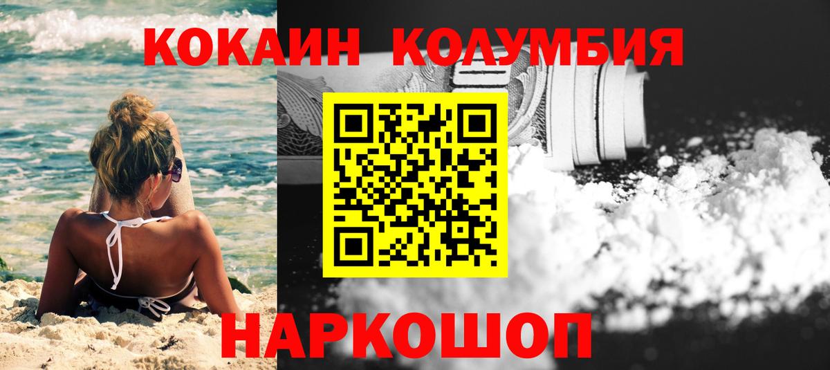 Грозный  COCAIN  Вход с VPN  Cocaine FishScale 