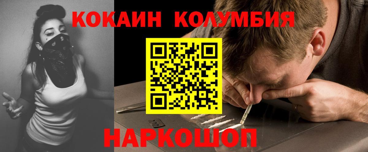 Cocaine Эквадор Грозный
