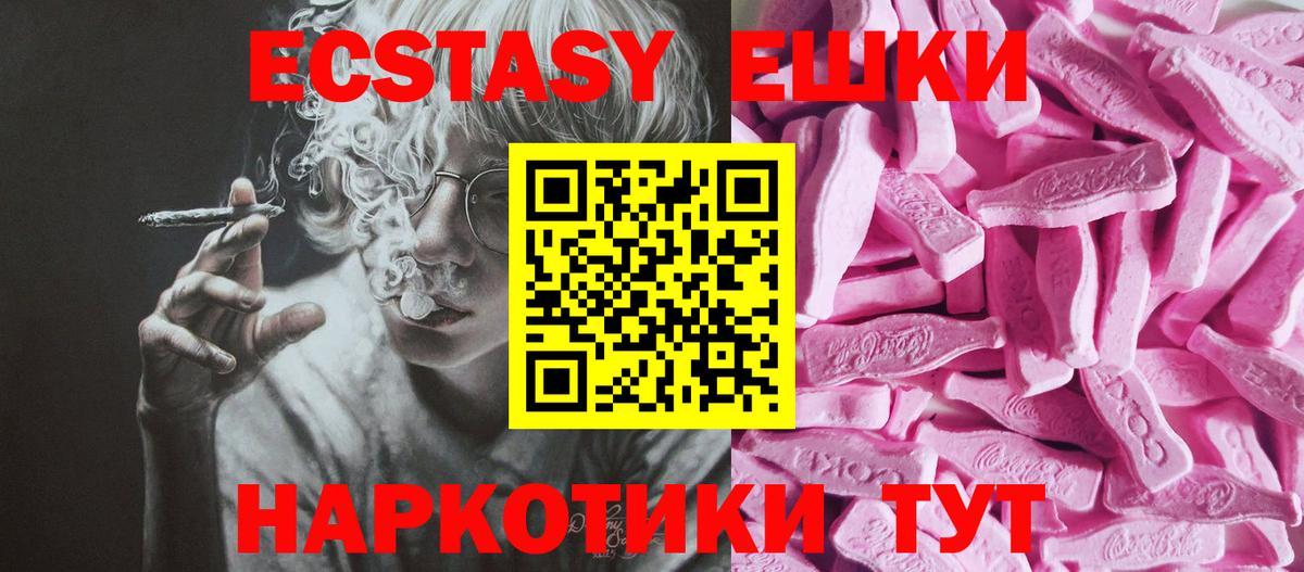 Ecstasy круглые Грозный