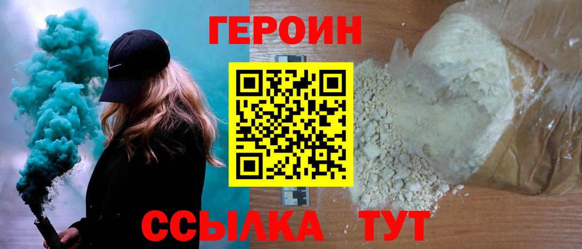 Героин гречка  Вход с VPN  Грозный 