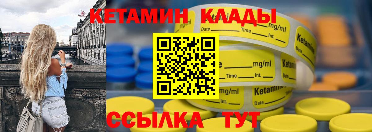 Кетамин ketamine  КЕТАМИН ketamine  Грозный  Вход с VPN 