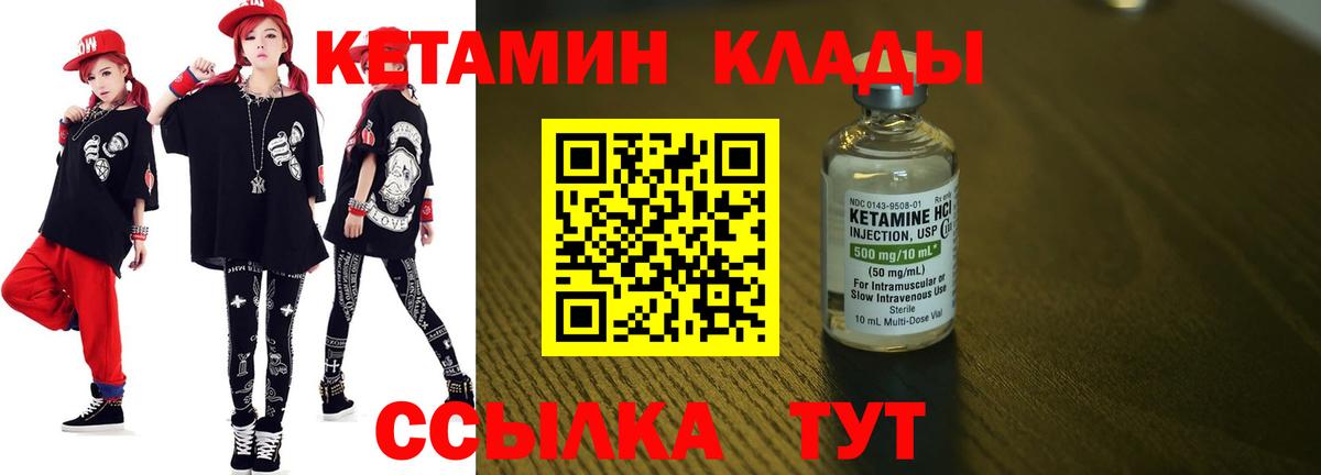КЕТАМИН VHQ Грозный
