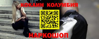 эйфоретик Ливны