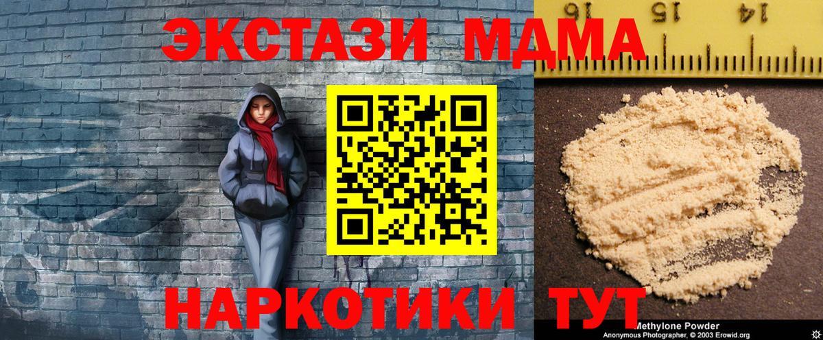 MDMA crystal  МДМА  Вход с VPN  Грозный  МДМА crystal 