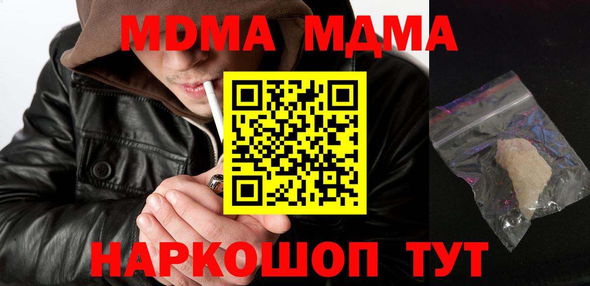 MDMA Molly Грозный