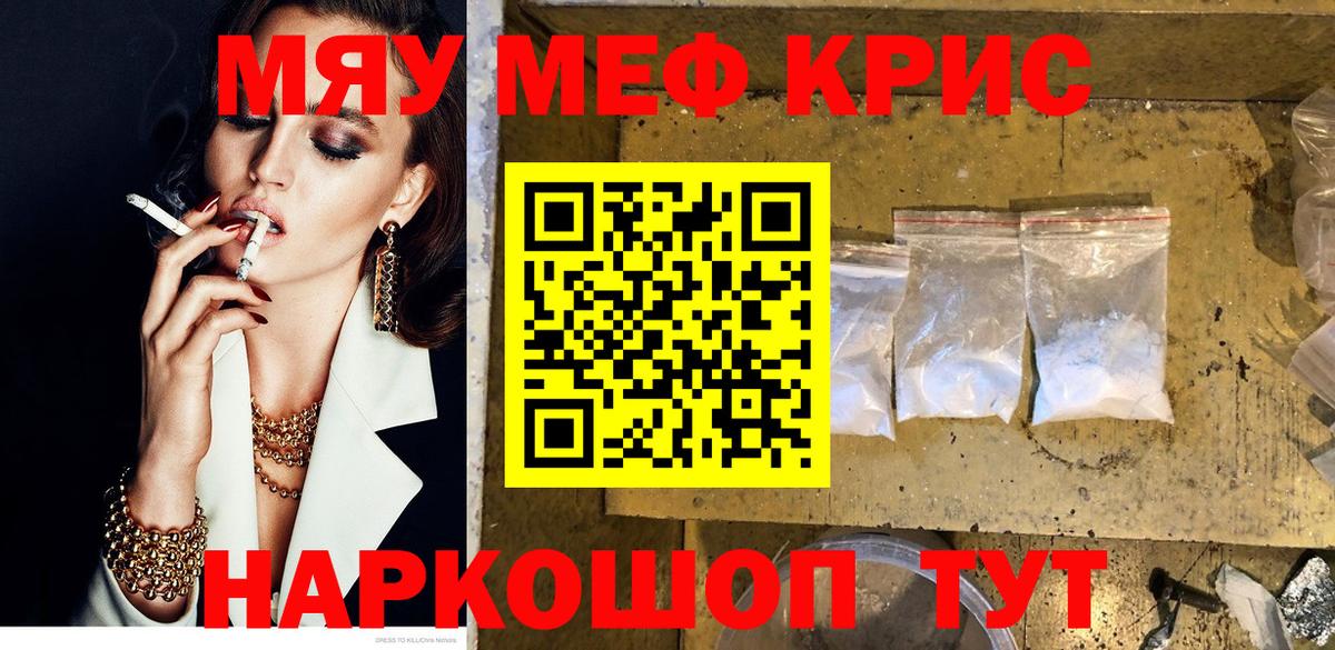 Меф мяу мяу  Вход с VPN  Меф  Грозный 