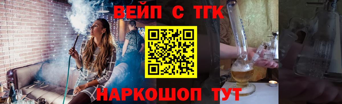 Дистиллят ТГК вейп с тгк Грозный